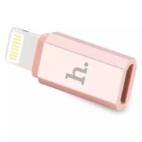 Переходник/адаптер Hoco MicroUSB - Lightning, 1 шт., rose gold