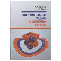 Дополнительные задачи по линейной алгебре