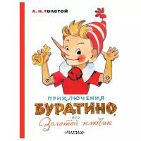 "Приключения Буратино, или Золотой ключик. Художник Л. Владимирский"Толстой А.Н