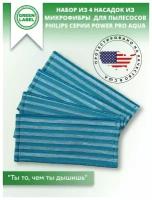 Green Label/ Набор из 4 насадок тряпок из микрофибры для пылесосов Philips Power Pro Aqua, салфетки для швабры FC6400, FC6401, FC6402, FC6404, FC64**