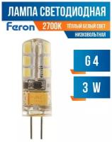 Feron G4 12V 3W(230lm) 2700K 2K прозрачная 38x11, LB-422 25531 (арт. 619979)