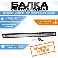 Светодиодная фара балка 432w