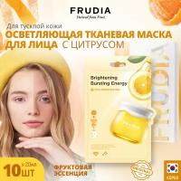 FRUDIA Маска для придания сияния с цитрусом (10шт*20мл)