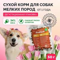Сухой корм для собак мелких пород ProMeal Premium+, курица и овощи, 50 г