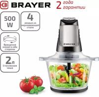 Измельчитель BRAYER BR1404, 500 Вт, серебристый/черный