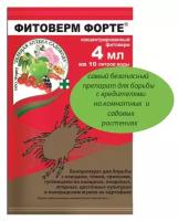 Био-инсектицид "Зеленая аптека садовода" "фитоверм-форте", пластиковая ампула, 4 мл