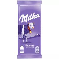 Шоколад MILKA (Милка) молочный, 85 г, 100838