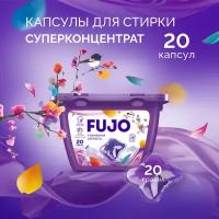 Капсулы для стирки FUJO, 20 шт, суперконцентрат