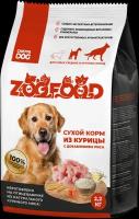 ZOOFOOD полнорационный сухой корм для взрослых собак средних и крупных пород с курицей - 2,2 кг