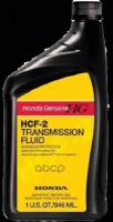 Cvt Fluid Hcf-2 946 Масло Трансмиссионное Для Вариаторов Нового Поколения Мл HONDA арт. 08200HCF2