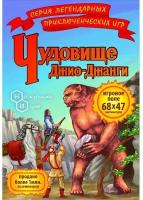 Настольная игра Чудовище Джио-Джанги 7833