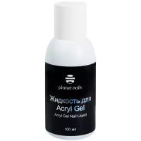 Жидкость для акригеля planet nails жидкость для акригеля Acryl Gel Nail Liquid