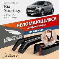 Дефлекторы окон неломающиеся VORON GLASS серия Samurai для Kia Sportage 2016-н. в. вставные 4 шт