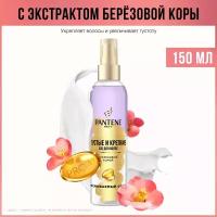 PANTENE Pro-V Спрей для волос Густые и крепкие с Березовой корой / для тонких и ослабленных волос / Пантин / 150мл