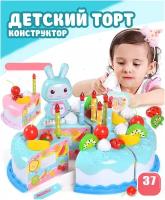 Детский игрушечный торт / Игровой набор "Торт" / Игрушечный набор "Торт на липучках"
