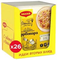 MAGGI Смесь Для приготовления макарон в сливочном соусе Карбонара