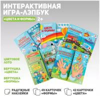 Настольная игра "Цвета и Формы" интерактивная