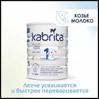 Набор 3х Смесь Kabrita 1 GOLD для комфортного пищеварения (0-6 месяцев) 800 г