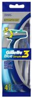 Станок бритвенный одноразовый Gillette Blue Simple3, 4 шт