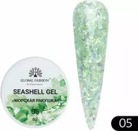 Global Fashion Гель для наращивания и дизайна ногтей с эффектом мрамора/ракушки Seashell Gel 5 гр, 05