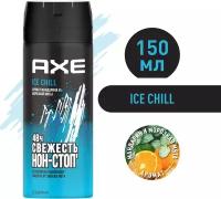 AXE мужской дезодорант-спрей ICE CHILL Мандарин и Морозная мята, 48 часов защиты 150 мл