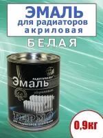 Эмаль для радиаторов отопления радугамалер,акриловая, стойкая белая, 0,9 кг