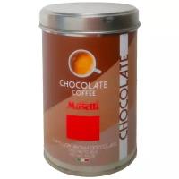Кофе молотый Musetti Шоколад ароматизированный