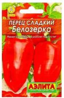 Семена Перец сладкий "Белозерка" "Лидер", 0,3 г