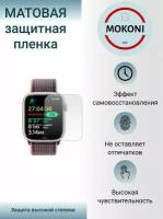 Гидрогелевые защитные пленки для смарт-часов Apple Watch Series 8 - 41 mm / Эпл Вотч 8 с эффектом самовосстановления 41 мм (3 шт) - Матовые