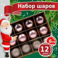 Набор ёлочных шаров Winter Glade, пластик, 6 см, 12 шт, розовый микс