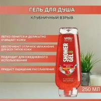 Trichup гель для душа Активный Део + Клубничный взрыв (Vasu Shower Gel Strawberry), 3 шт - 250 мл