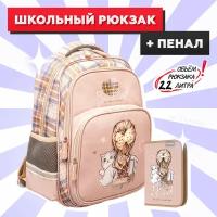 Школьный рюкзак ErichKrause - SchoolLine 22L - Lovely Friends - с пеналом