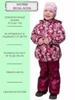 Комплект верхней одежды ANGEL FASHION KIDS размер 98-104, бордовый