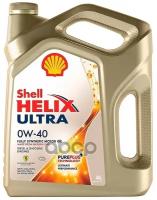 Shell Масло Shell Helix Ultra 0w40 A3/B4 Sn/Cf ( 4л) Синт