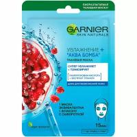 Маска для лица `GARNIER` `SKIN NATURALS` для всех типов кожи 32 г