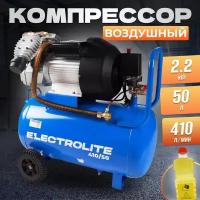 Компрессор ELECTROLITE 410/50