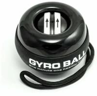 Тренажер кистевой GYRO BALL эспандер для рук, гироскопический тренажер для рук, черный