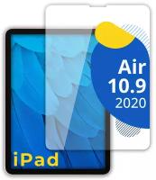 Защитное противоударное стекло для планшета Apple iPad Air (2020) 10.9" / Полноэкранное закаленное стекло на Эпл Айпад Аир 2020 10.9 / Прозрачное