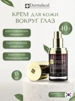 Dermaheal Cosmeceutical Eye Cream Крем для области вокруг глаз, антивозрастной крем для век от морщин, 1 шт, 15 мл