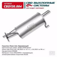 Глушитель Citroen C1 (Pm, Pn) 1L Cfa (384F) 1Kr-Fe Cfb (1Kr) Cbd Cbd130.034 CBD арт. CBD130.034