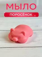 Мыло в виде поросёнка