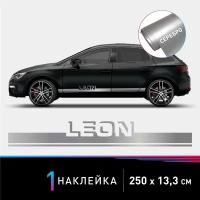 Наклейка на автомобиль Leon (Леон), серебряные полоски на авто, один борт (универсальный)