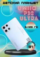 Детский Планшет Umiio P30 Ultra/AMOLED дисплей/Чехол в подарок/ Защитное стекло/Стилус/4/64 GB/Серый