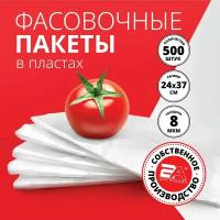 "Два Андрея" - Пищевые фасовочные пакеты в пластах, 500 штук