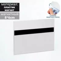 Ценникодержатель магнитный 80*60, прозрачный