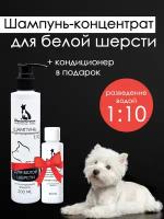 Шампунь для белой шерсти собак Doctor Groom, для светлых окрасов, увлажняющий, гипоаллергенный, универсальный, для всех пород и типов шерсти, 200мл