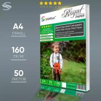 Фотобумага двусторонняя премиум класса Sharco глянцевая А4, 160г, 50 листов Double Side Glossy Photo Paper