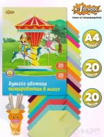 Набор цветной бумаги №1 School Шустрики, А4 (210x297 мм), 20 листов, 20 цветов, 80 г/м2, офсетная, тонированная, двухсторонняя