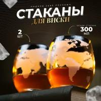 Подарочный набор стаканов для виски 2 штуки с рисунком карты мира для графина, 300 мл