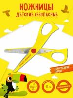 Ножницы канцелярские Каляка-Маляка НБКМ135 детские 13.5 см для ребенка в школу